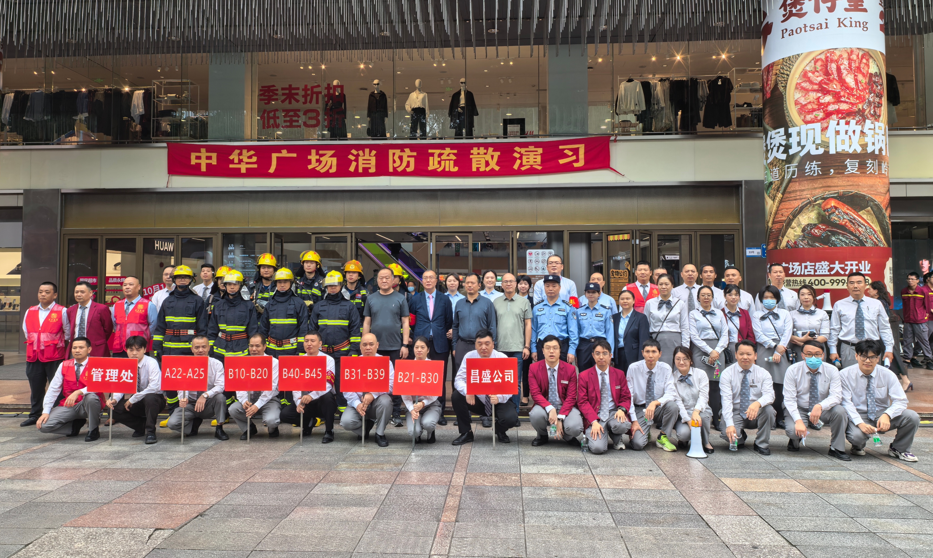 中华国际中心开展写字楼消防疏散演练