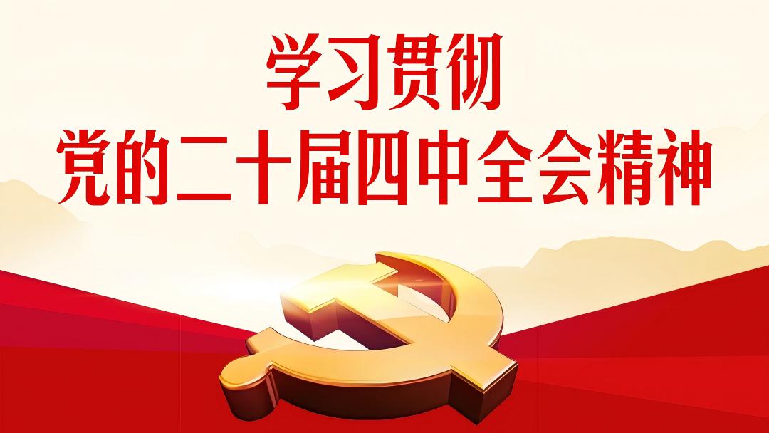 【深学笃行】忠诚履职担当 为公司高质量发展保驾护航